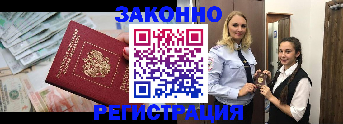 временная регистрация в Светогорске