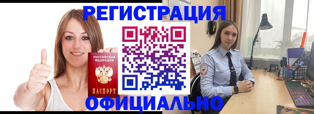 купить прописку в Светогорске