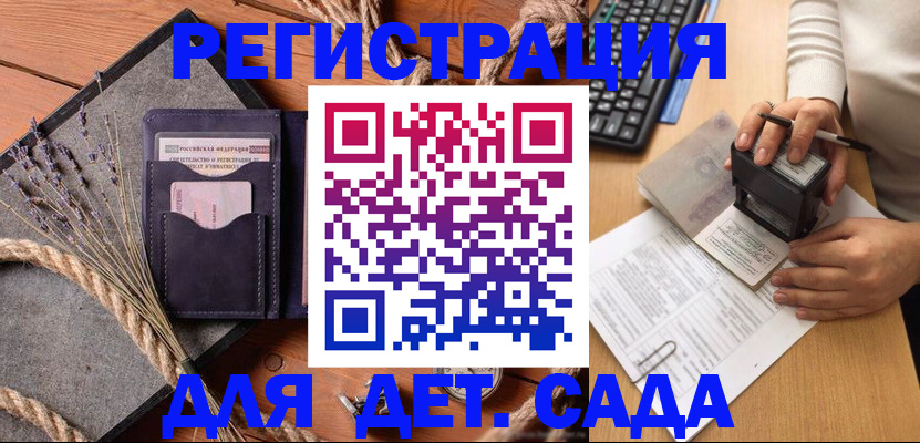 временная регистрация недорого в Светогорске