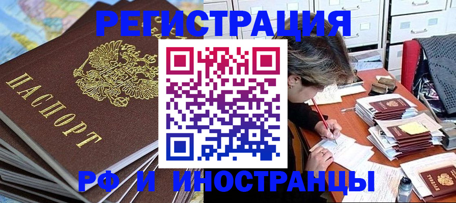 прописка гарантия в Светогорске